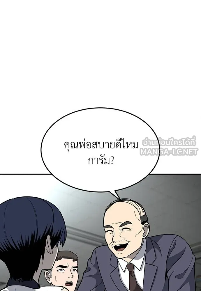 สนามเด็กล่า ตอนที่ 18 รูปที่ 117