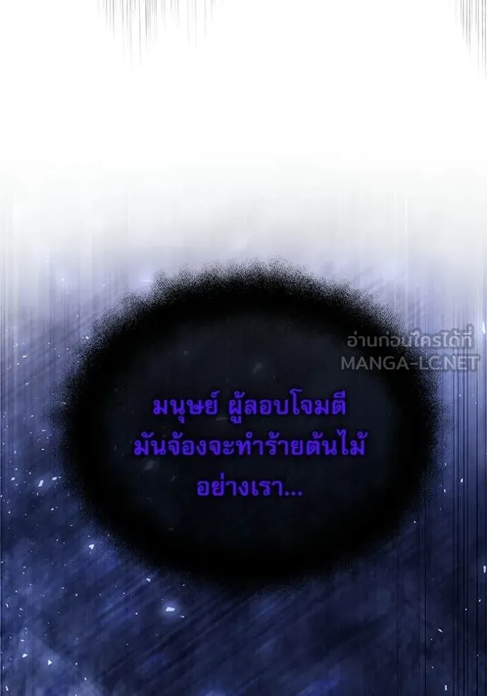 อัศวินดำล่าท้าเวลา ตอนที่ 133 รูปที่ 60