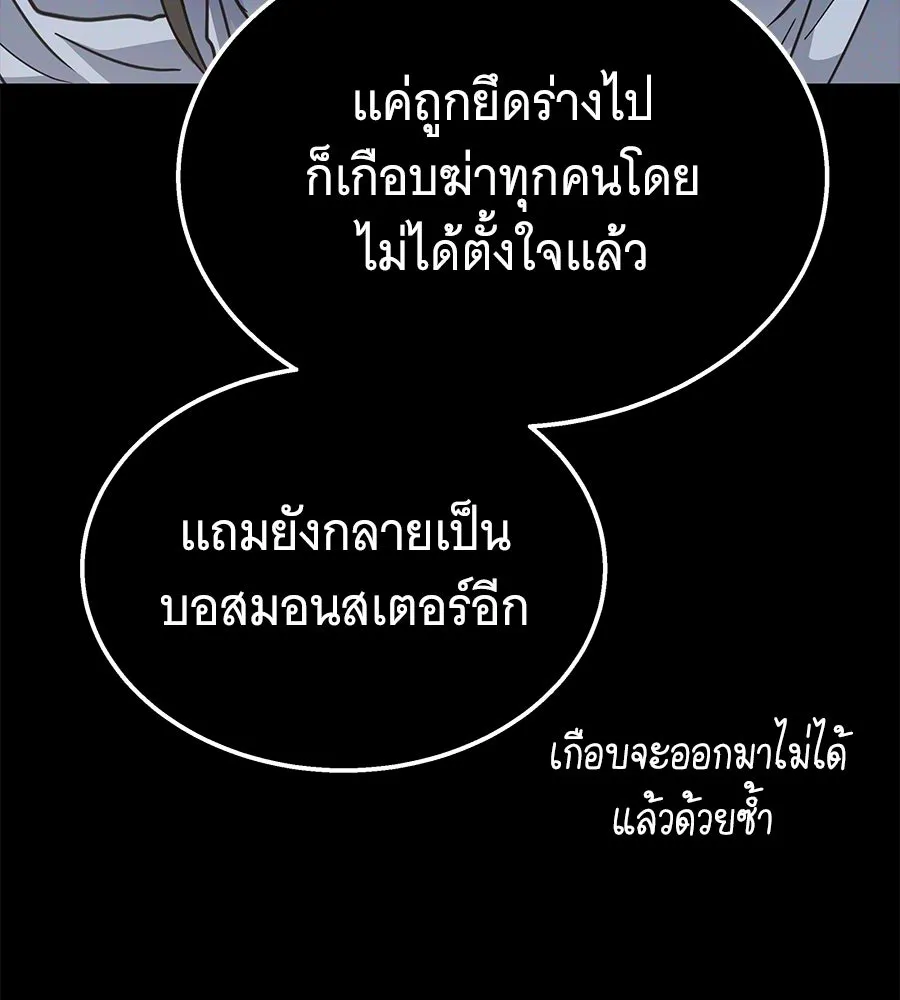 ถึกทนแทงก์แรงก์ C ตอนที่ 51 รูปที่ 5