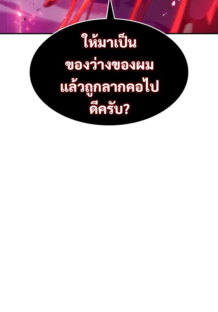 ผู้เล่นหน้าใหม่เลเวลแมกซ์ ตอนที่ 21 เจ้าของพระระเบียงที่เสื่อมโทรม รูปที่ 38