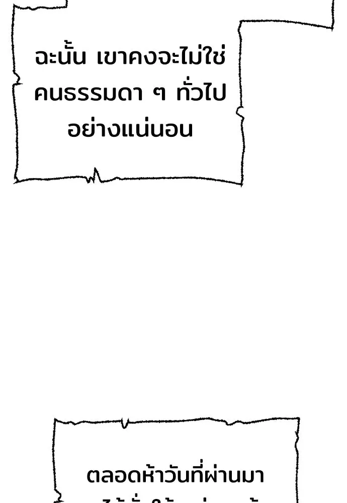 เส้นทางสู่เทพมาร ตอนที่ 58 รูปที่ 184