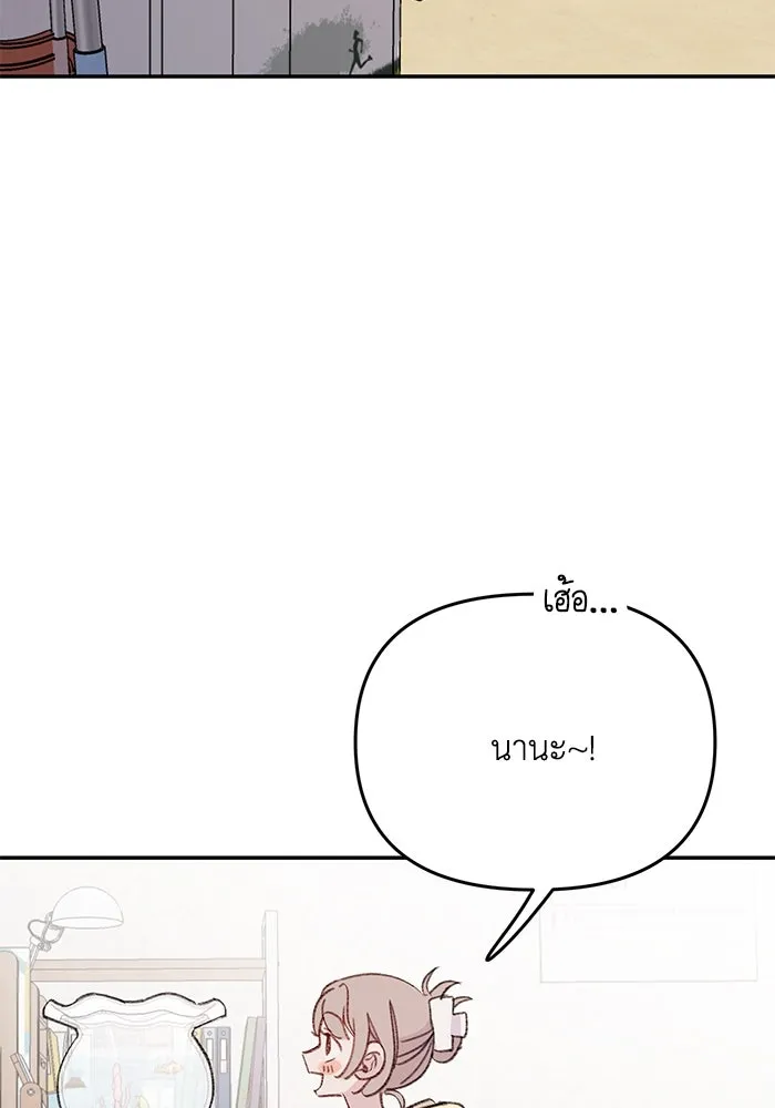 รักน้ำ รักปลา รักเธอนะ ตอนที่ 7 ปลาตื่นตระหนก รูปที่ 86