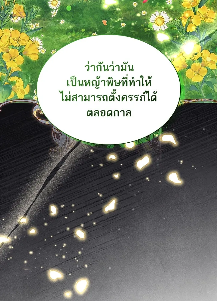 อดีตภรรยาของพระเอกหนุ่มจอมคลั่งรัก ตอนที่ 39 รูปที่ 4