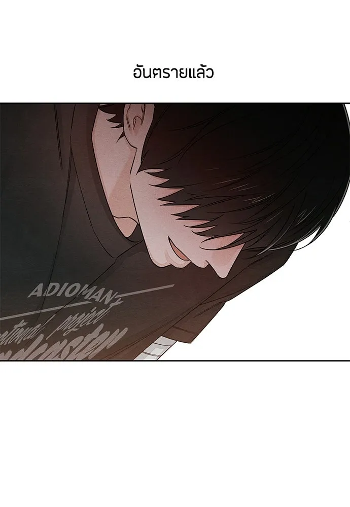 เป็นวัยรุ่นมันเหนื่อย ตอนที่ 95 รูปที่ 85