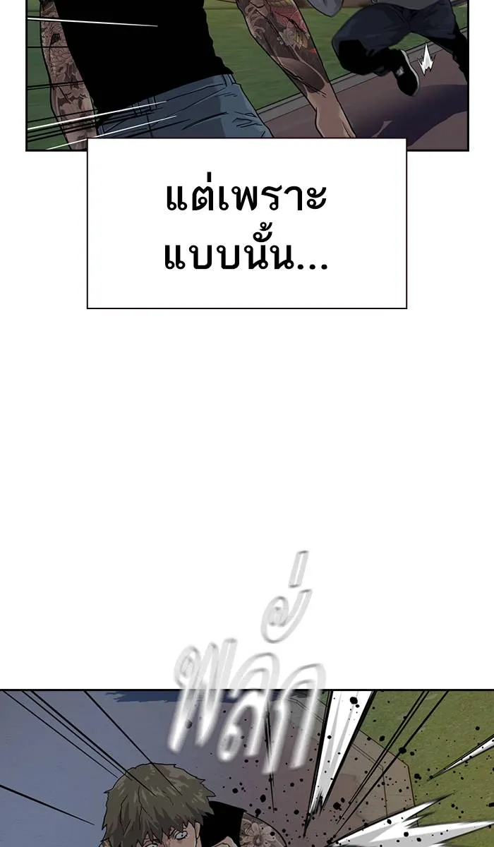 To not die ตอนที่ 27 รูปที่ 25