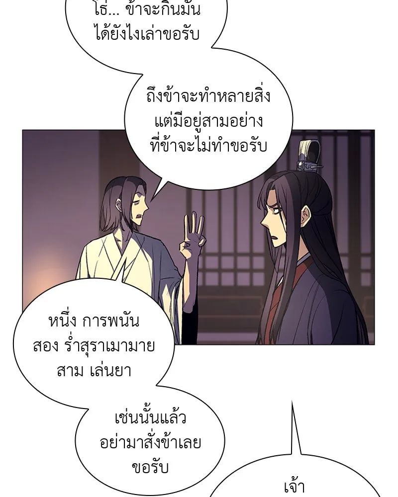 เกิดอีกทีเป็นว่าที่ประมุขลัทธิมาร ตอนที่ 11 รูปที่ 179