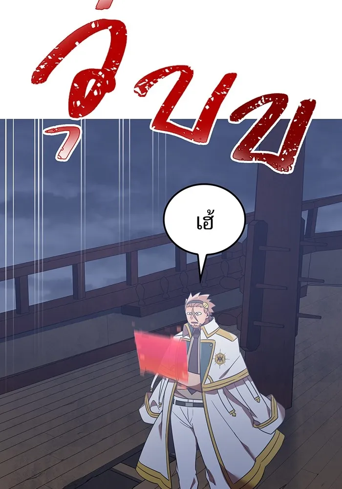 เพลเยอร์เลือดเทวะ ตอนที่ 61 ผู้ที่ไม่มี รูปที่ 100