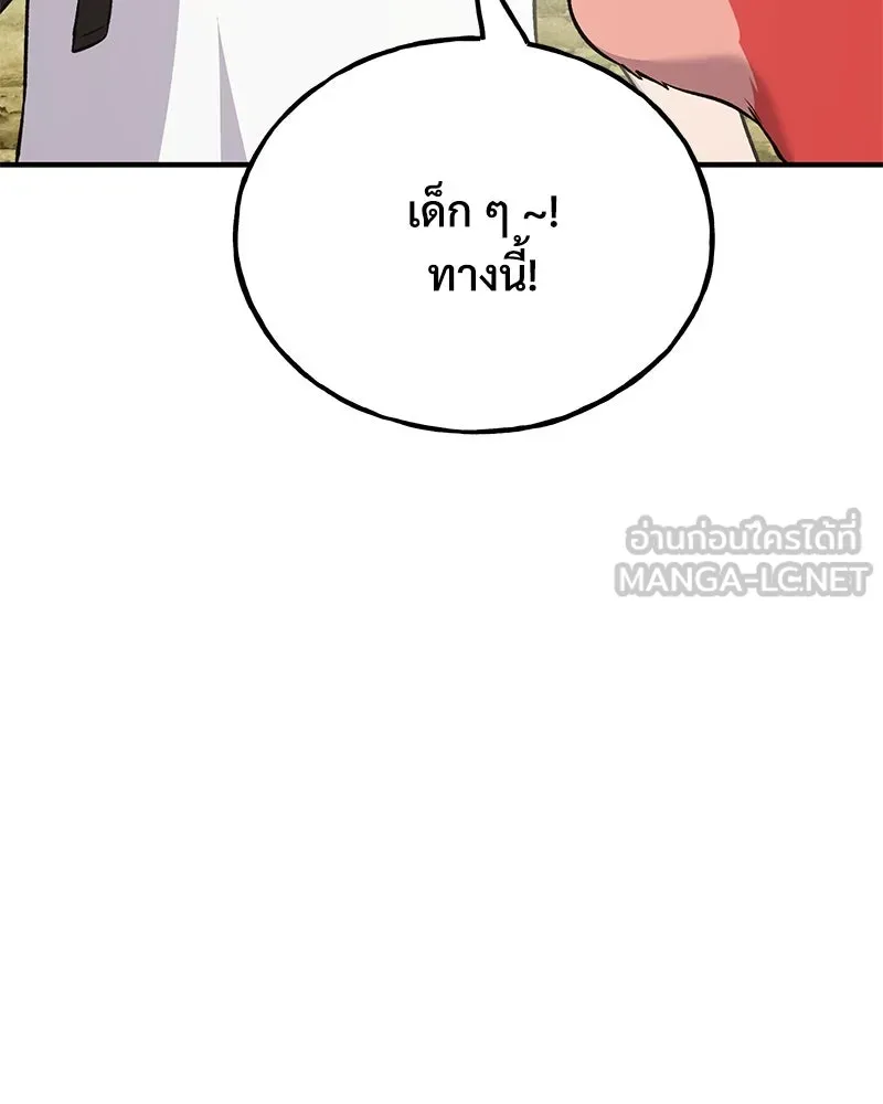 ปลูกผักพิชิตหอคอย ตอนที่ 54 รูปที่ 66