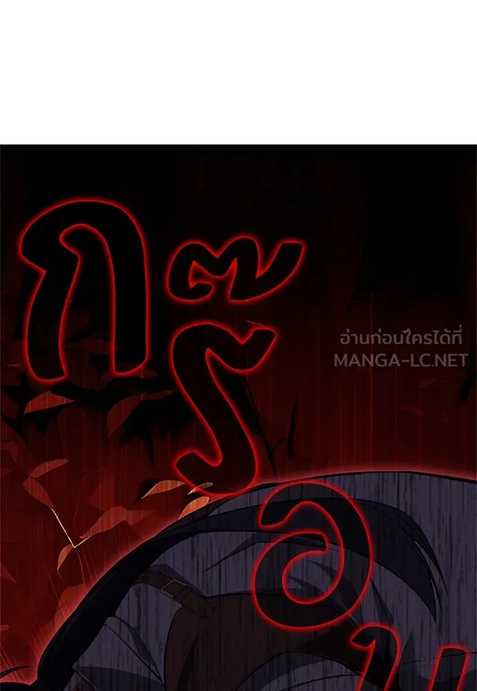 ไอ้เพลเยอร์นั่น ฉันฆ่ามันเอง ตอนที่ 3 รูปที่ 51