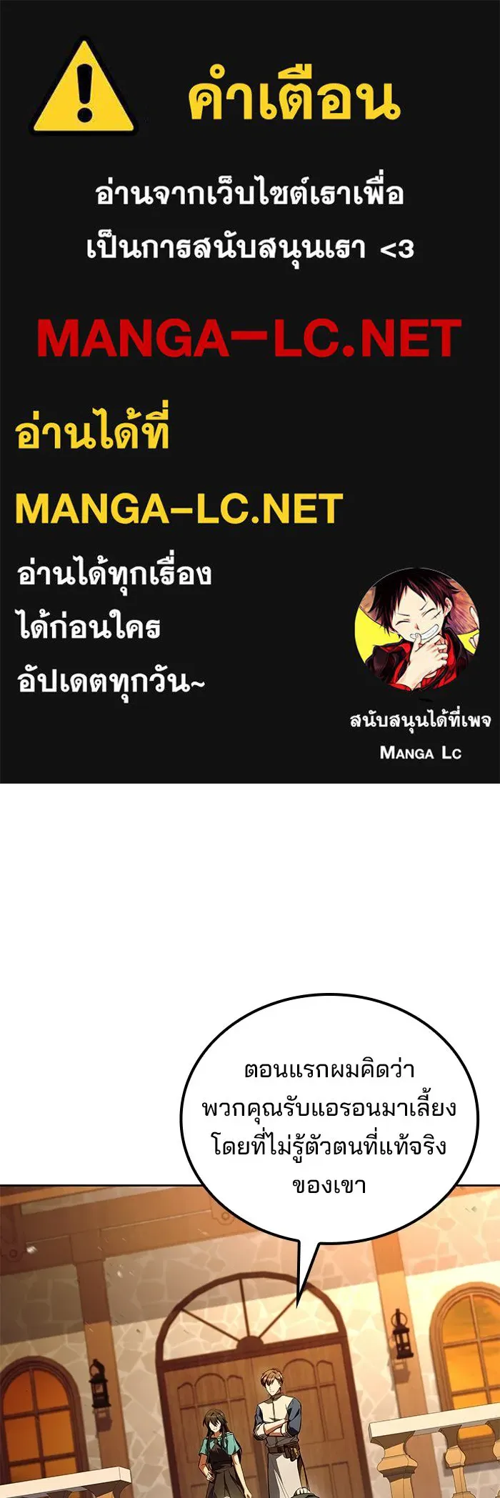 ครัวจอมเวท ตอนที่ 136 รูปที่ 1