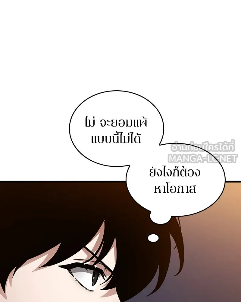 Omniscient Reader อ่านชะตาวันสิ้นโลก ตอนที่ 45 สมาคมนักชิม (2) รูปที่ 147