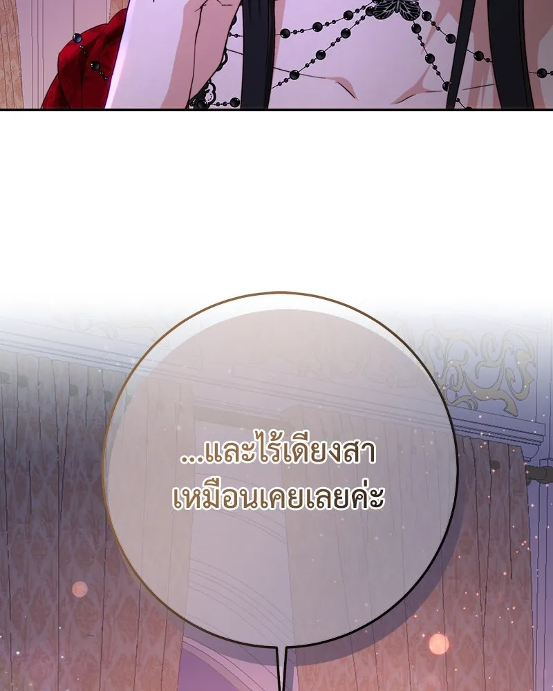 เจ้าหญิงคลั่งแห่งวังหลวง ตอนที่ 68 รูปที่ 11