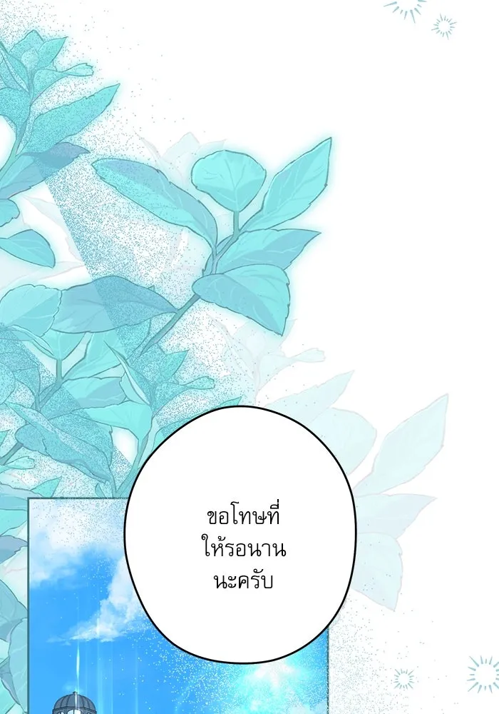ครอบครัวตัวร้ายปล่อยฉันไปเถอะ ตอนที่ 54 (จบซีซัน 1) รูปที่ 37