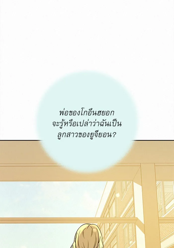 ปฏิบัติการรักวุ่นหัวใจ ตอนที่ 101 รูปที่ 163