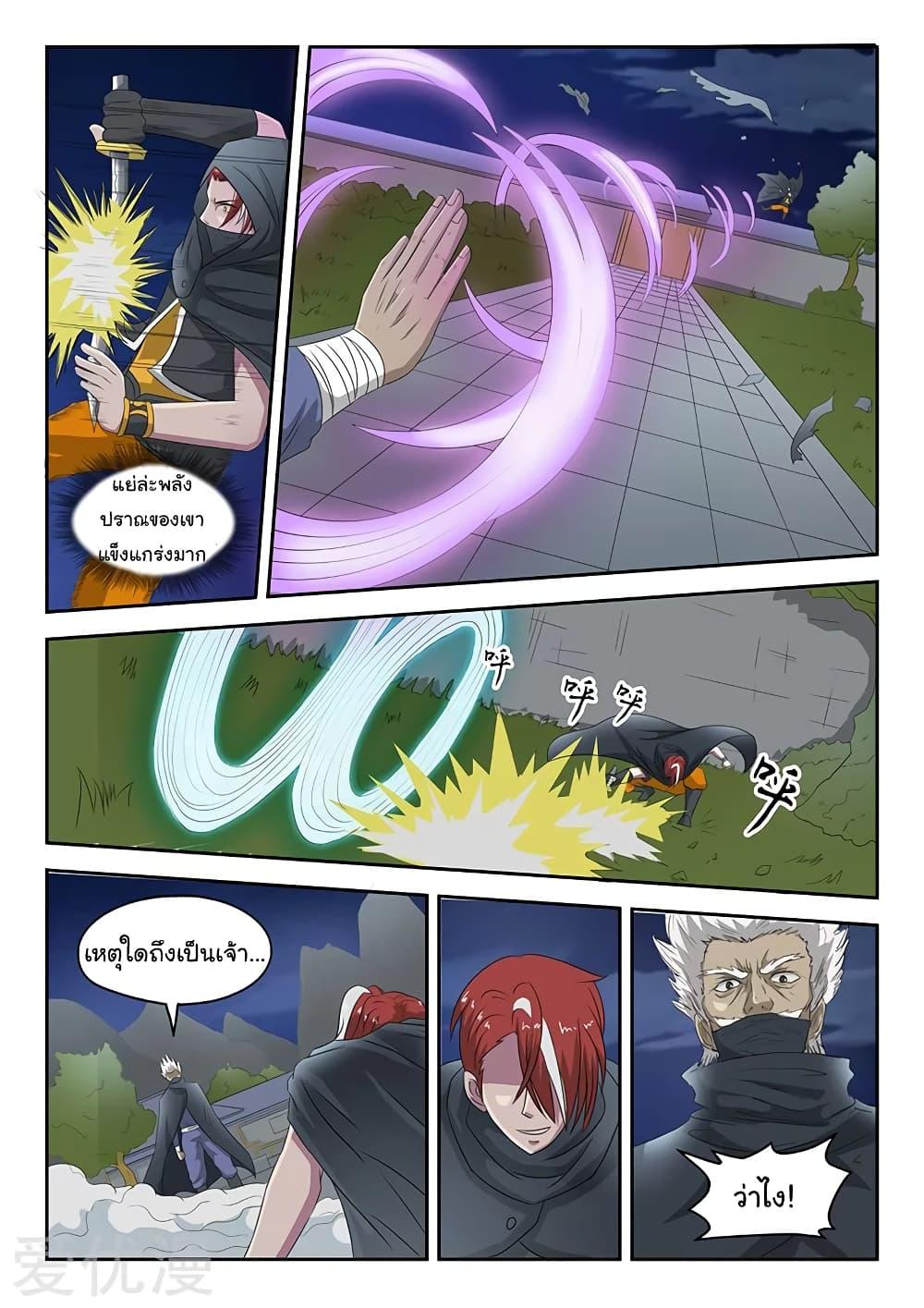 Manga-lc-com อ่านมังงะ อ่านการ์ตูน ออนไลน์ ฟรี Martial Master ตอนที่ 1 2 3 4 5 6 7 8 9 10 11 12 13 14 ฟรี ไม่มีโฆษณา Manga-lc - อ่าน มังงะ อ่าน การ์ตูน ออนไลน์ อ่านมังงะ ฟรี