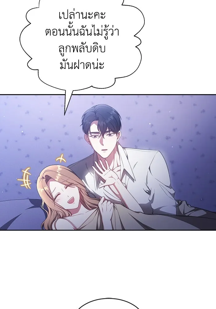 ละลายรักให้ล้นใจ ตอนที่ 28 รูปที่ 83