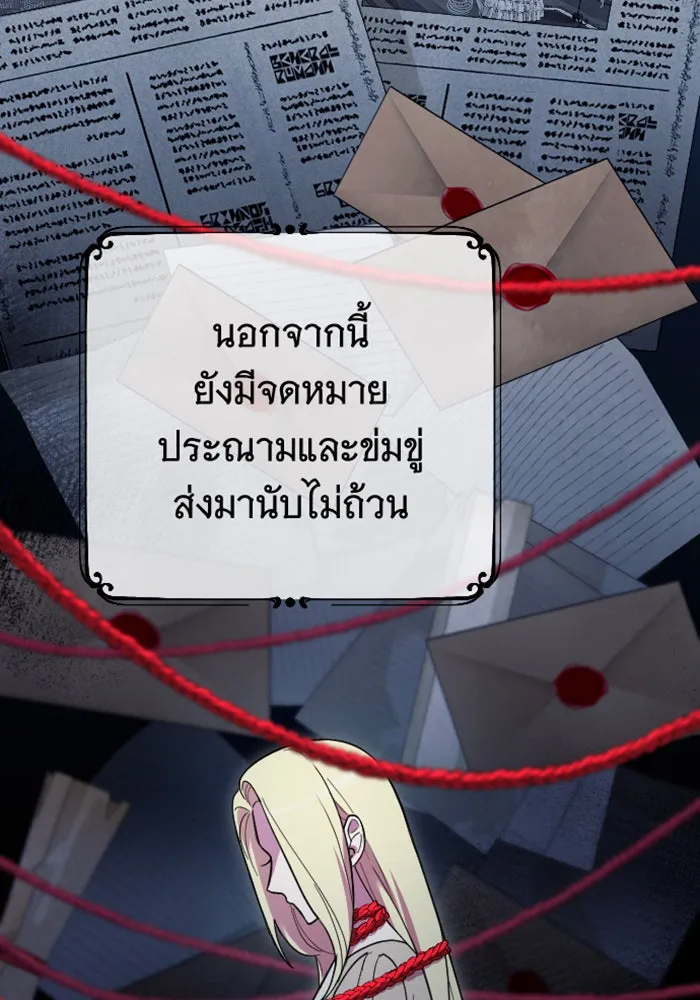 จำเลยหัวใจ ตอนที่ 2 รูปที่ 59
