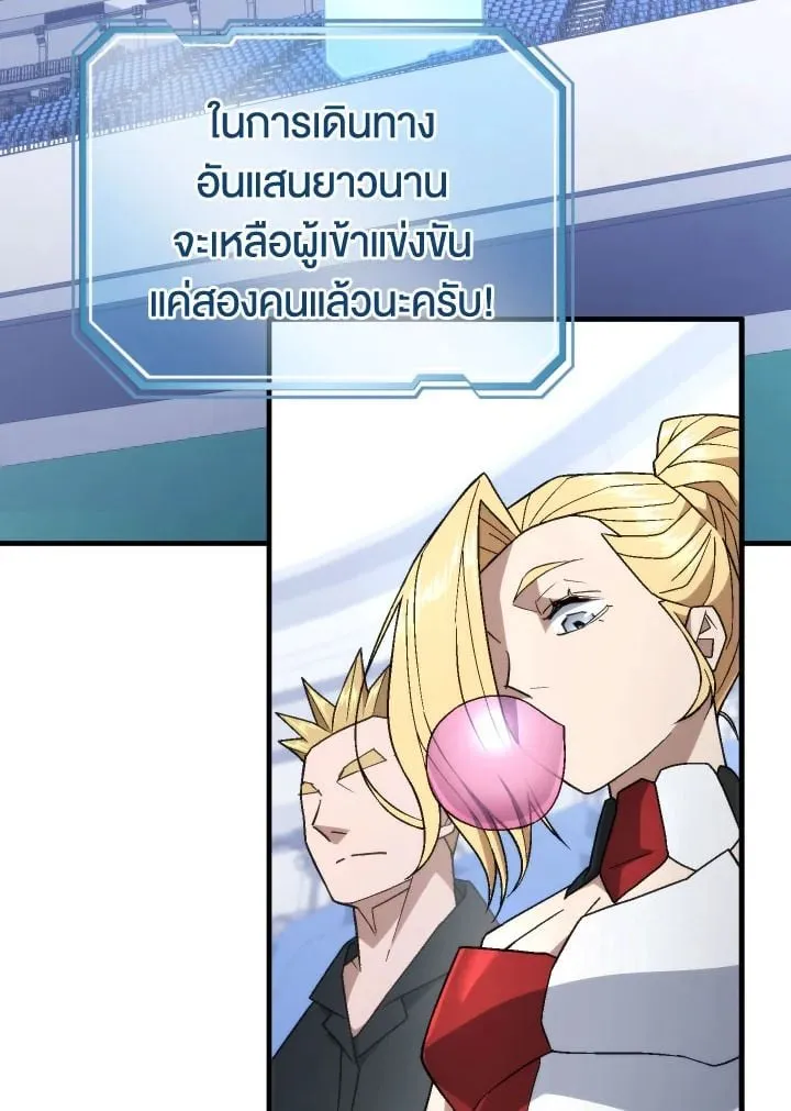 The Hero Returns ตอนที่ ตอนที่ 104 รูปที่ 132