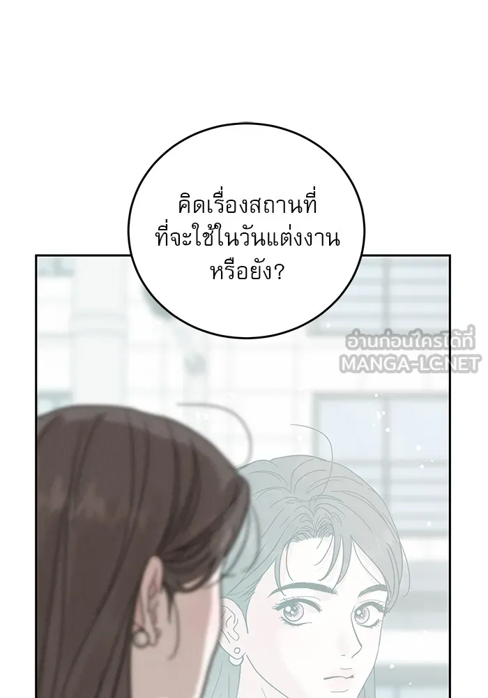 รักหลอกหยอกแฟนเก่า ตอนที่ 1 รูปที่ 24