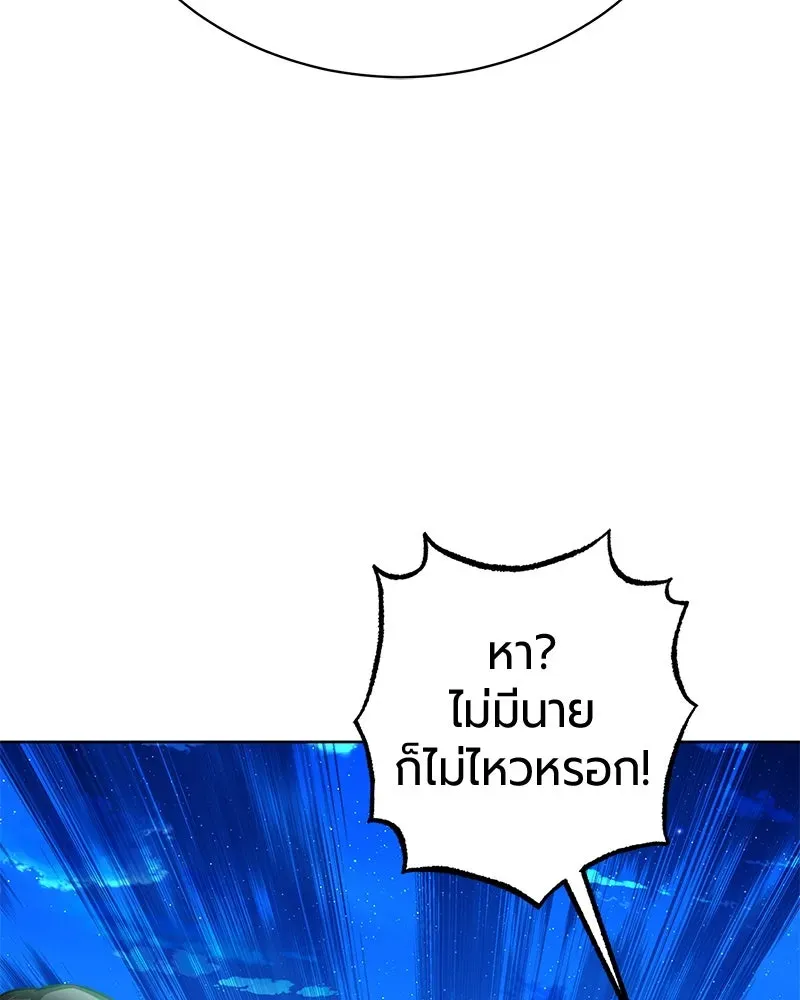 The Magic Tower_s Problem Child ต_วอ_นตรายแห_งหอคอยเวท ตอนที่ ตอนที่ 31 รูปที่ 59