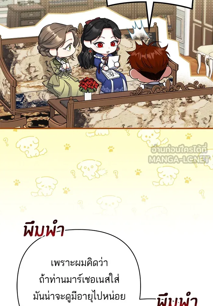 แด่ตัวละครโปรดที่ถูกทิ้ง ตอนที่ 30 รูปที่ 18