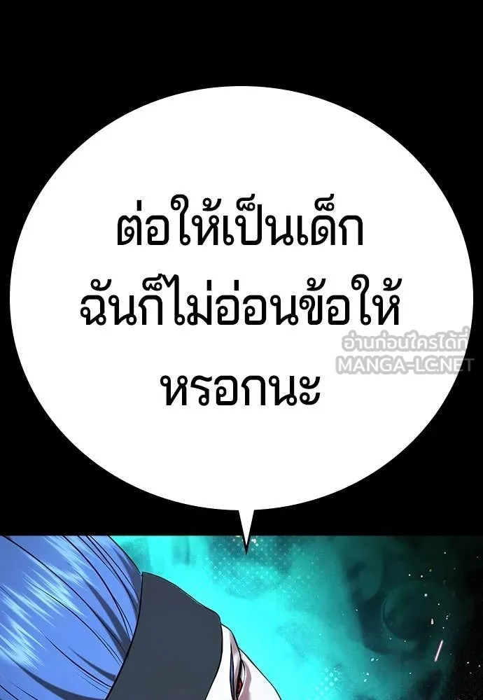 คูเซรา ตอนที่ 53 รูปที่ 219