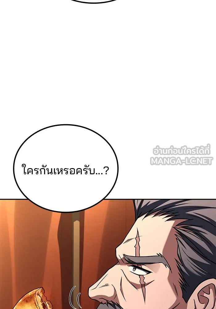 ครัวจอมเวท ตอนที่ 88 รูปที่ 126