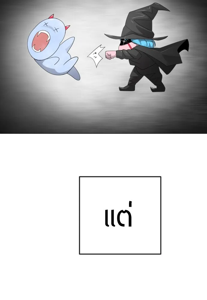 ยุคแห่งยอดมนุษย์ ตอนที่ 92 รูปที่ 97