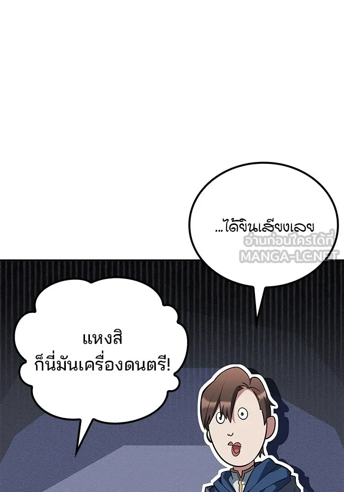 ครัวจอมเวท ตอนที่ 86 รูปที่ 45