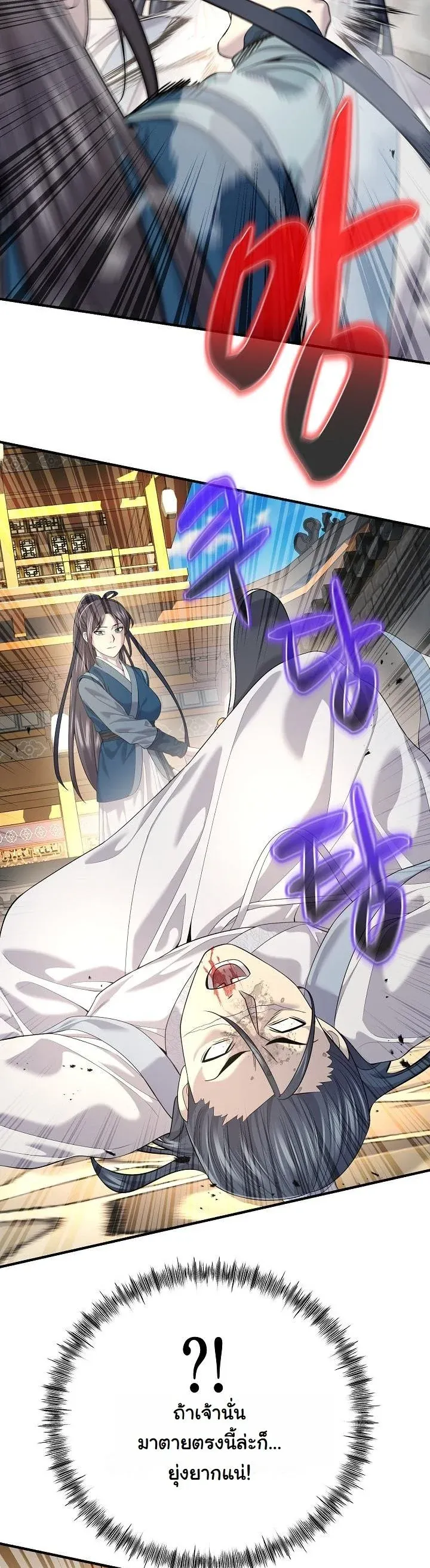 Monopolizing All Opportunities ชะตาฟ_าประทาน ข_าขอฮ_บเพ_ยงผ_เด_ยว ตอนที่ ตอนที่ 18 รูปที่ 24