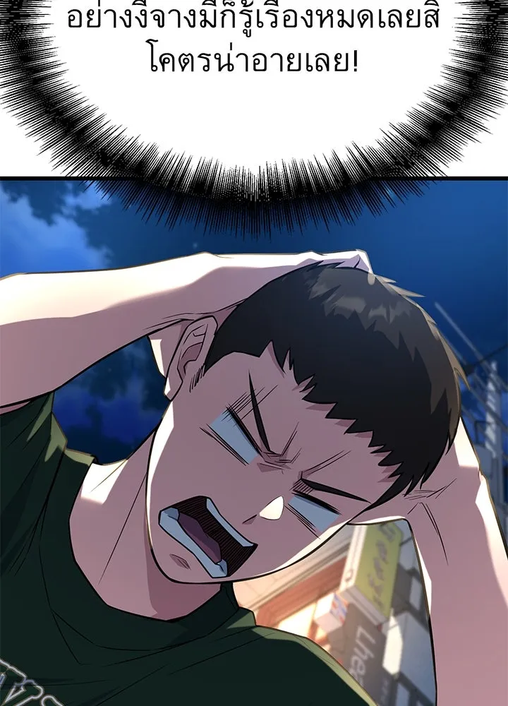 ราชาลานประลอง ตอนที่ 18 รูปที่ 68