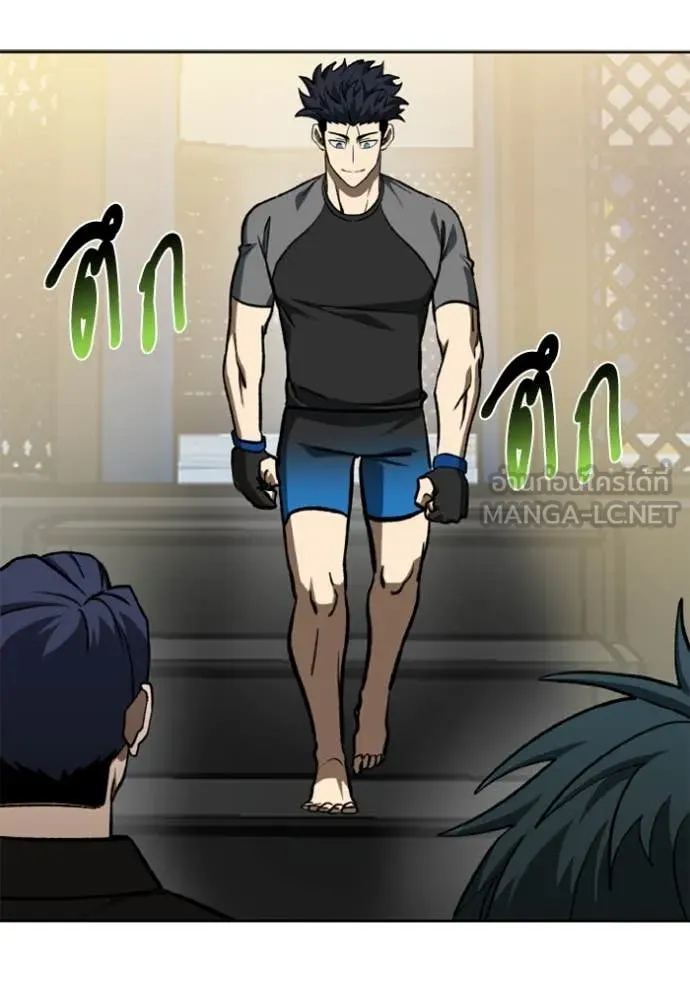 ราชาแห่งอ็อกทากอน ตอนที่ 171 รูปที่ 85