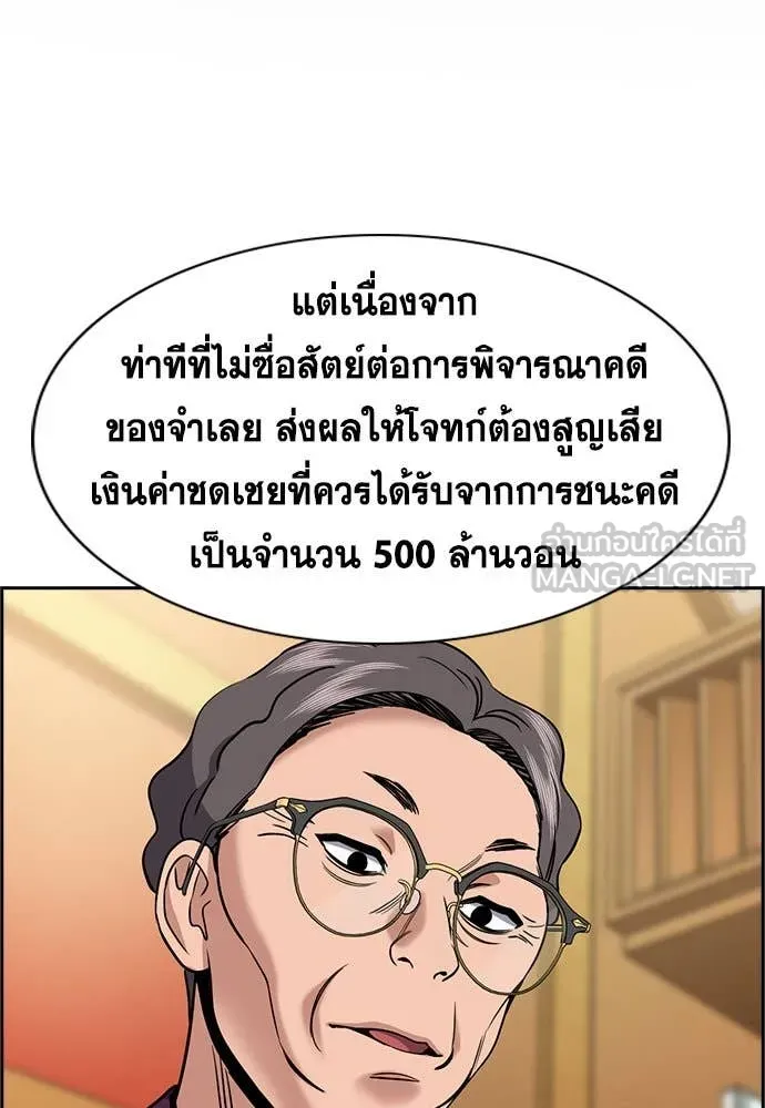 การศึกษาที่แท้จริง ตอนที่ 196 รูปที่ 2