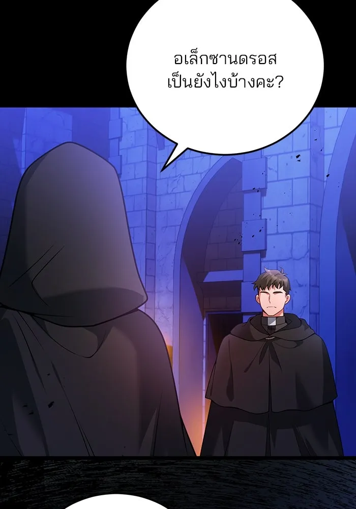 แผนหย่าสามีทรราช ตอนที่ 95 รูปที่ 17