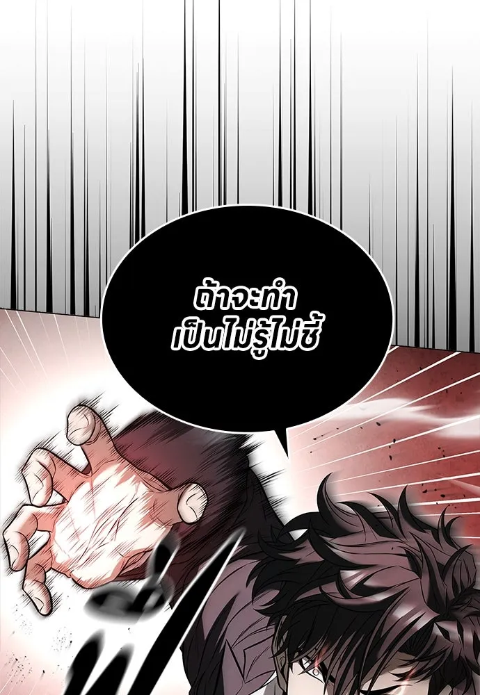 อัยการสายโหด ตอนที่ 8 รูปที่ 95