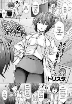 Doujin-Lc- อ่าน โดจิน มังฮวา เกาหลี ญี่ปุ่น จีน แปลไทย ผีร้ายในบ้านผีสิง [NOFI] ตอนที่ 1 2 3 4 5 6 7 8 9 10 11 12 13 14 ฟรี ไม่มีโฆษณา อ่าน โดจิน Manhwa เกาหลี ญี่ปุ่น จีน เรามีครบ คัดมาให้เน้นๆ โดจิน 18+ รับประกันความฟินโดย  Doujin Lc