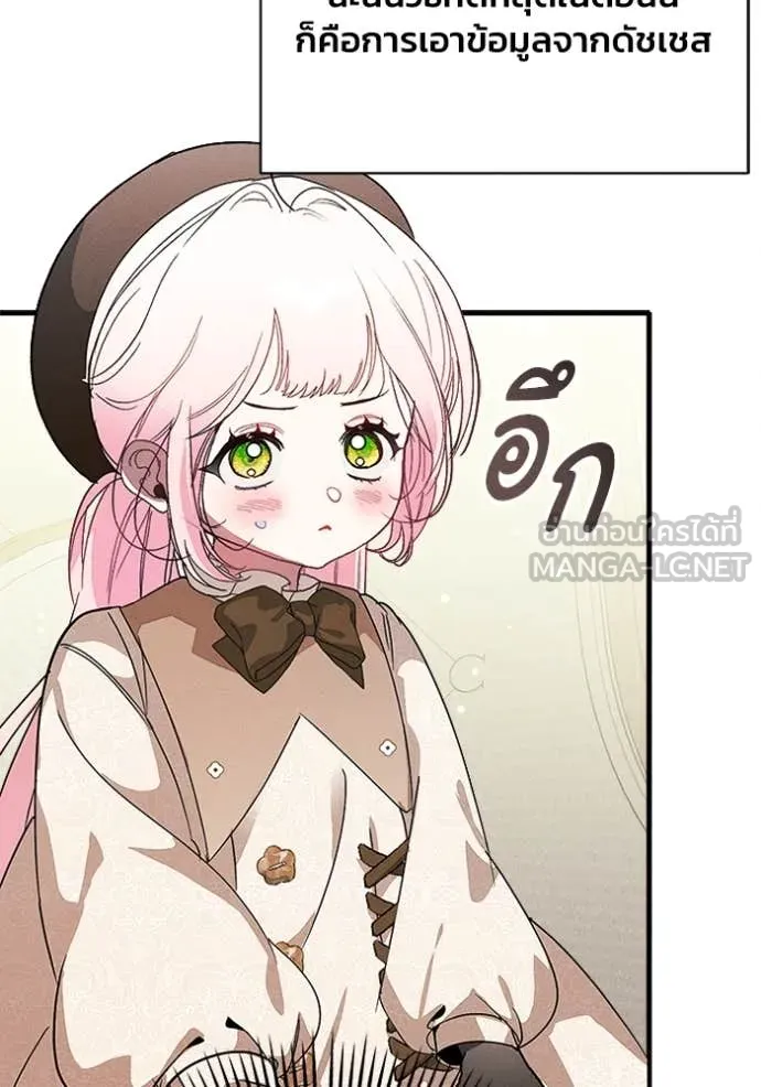 รักนะคะ ป๊ะป๋า ตอนที่ 14 รูปที่ 14