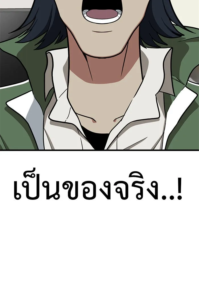 ช่วยเปลี่ยนฉันที ตอนที่ 83. เอเดน 3 รูปที่ 89