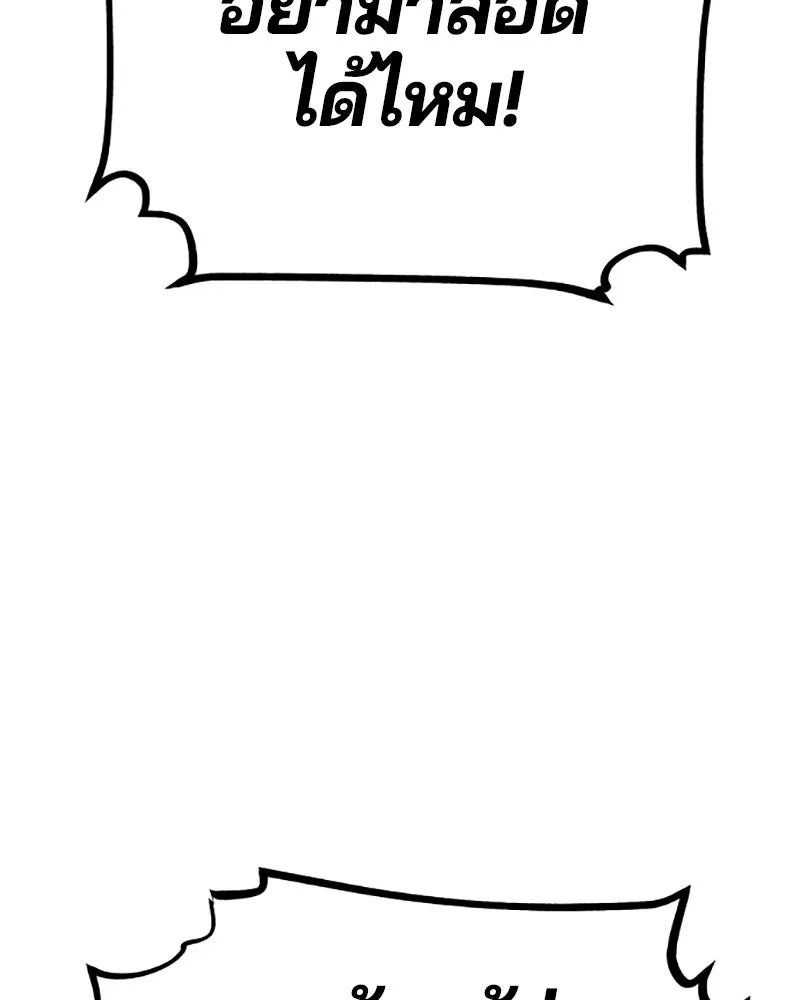 Player ตอนที่ 221 รูปที่ 79