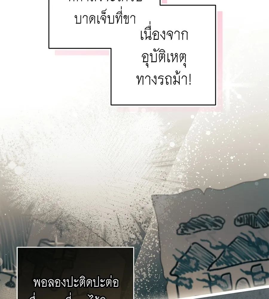 คุณพ่อของหนูคือศัตรูในชาติก่อน ตอนที่ 9 รูปที่ 5