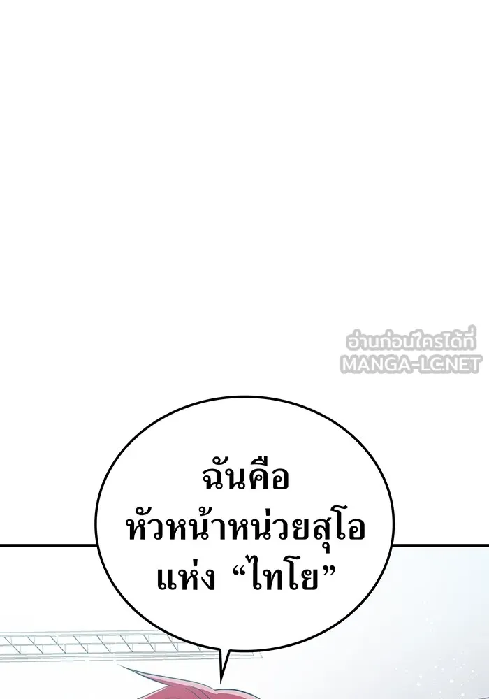 ฮันเตอร์สกิลโกง ตอนที่ 18 ทาบทาม รูปที่ 99