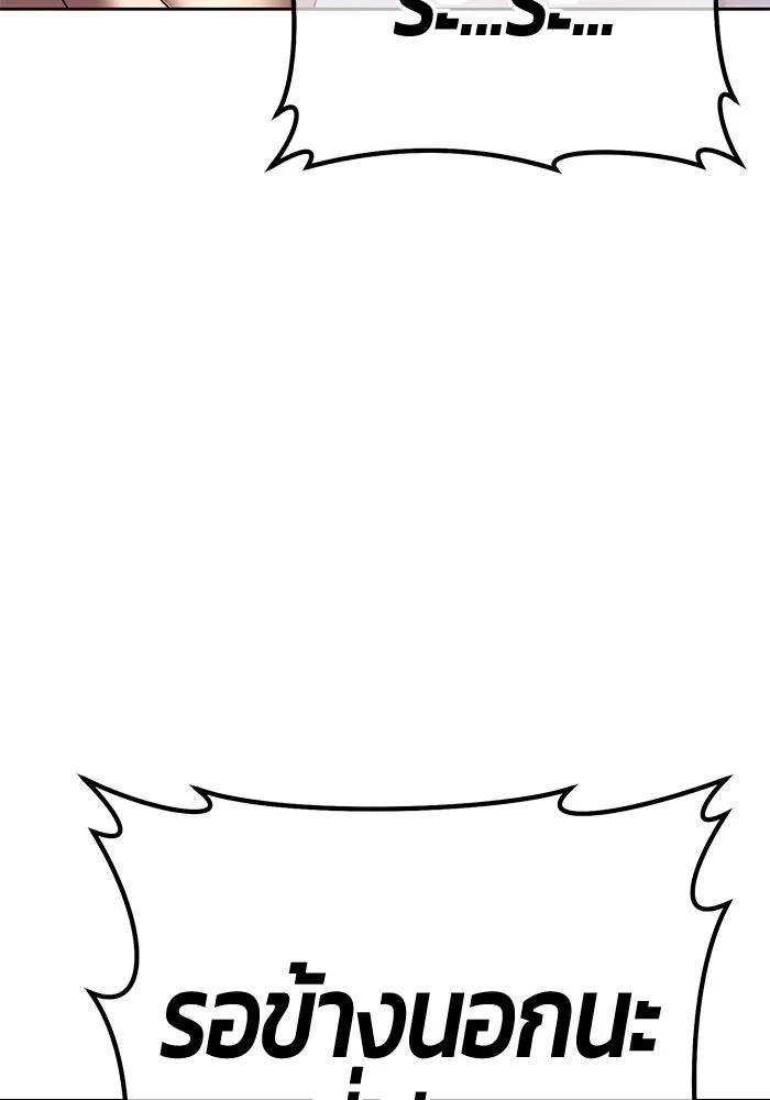 +99 ท่อนไม้พร้อมบวก ตอนที่ 21 ทีมแบตเทิลทัวร์นาเมนต์ (1) รูปที่ 125