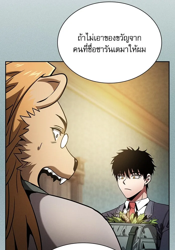 นักดาบอัจฉริยะจากอะคาเดมี ตอนที่ 75 รูปที่ 112