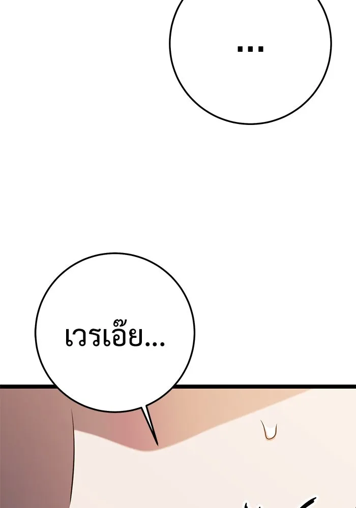 ราชินีนักบู๊ ตอนที่ 48 รูปที่ 13