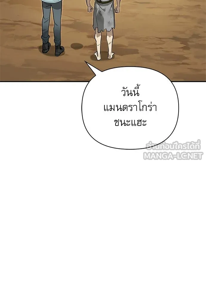 ชีวิตฮีลใจนายฮันเตอร์คลาส S ตอนที่ 12 รูปที่ 126