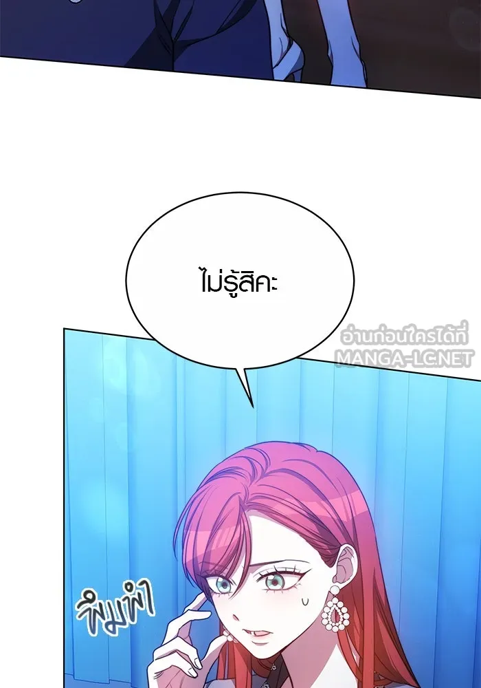 เหตุผลที่ฉันนอกใจ ตอนที่ 24 รูปที่ 6