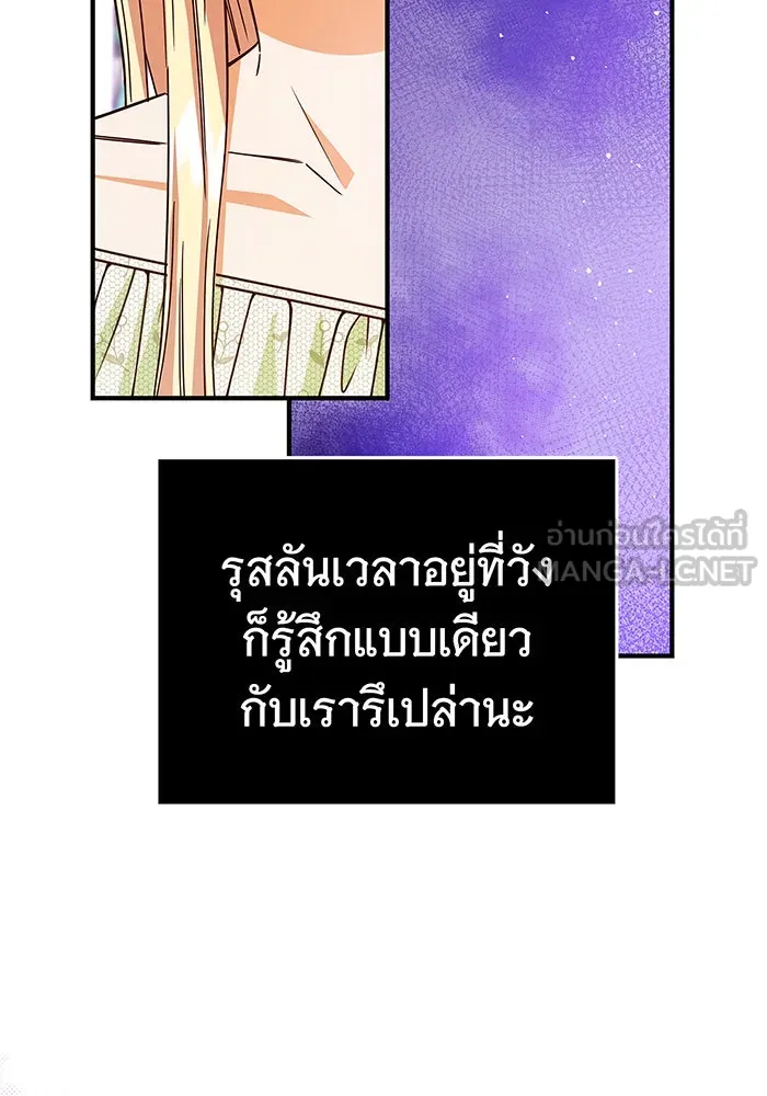 นางร้ายที่ไหนจะมีคุณธรรม ตอนที่ 39 รูปที่ 12