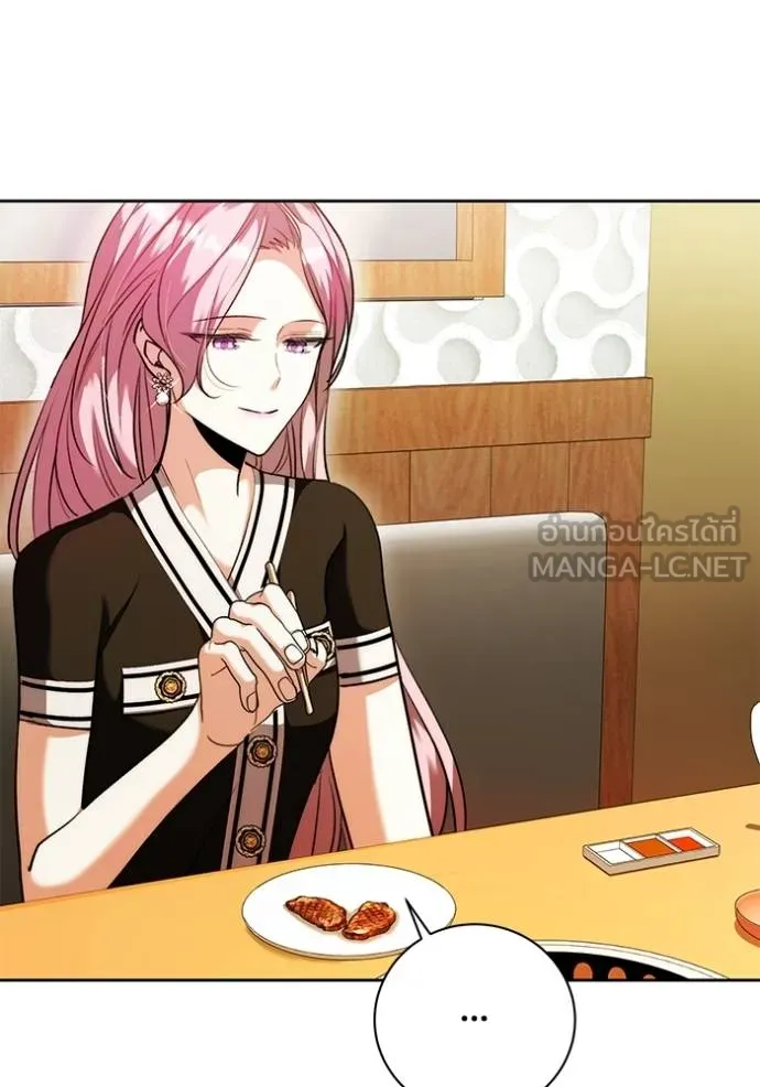 ออร่าดาราอัจฉริยะ ตอนที่ 44 รูปที่ 21