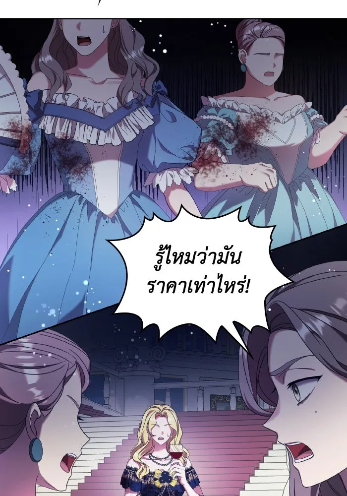 ทำแบบนี้ไม่ได้เพคะ องค์ชาย ตอนที่ 43 รูปที่ 32