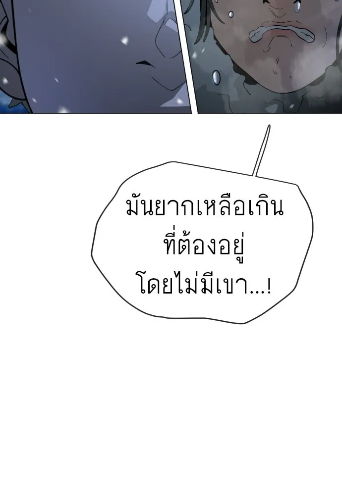 ยุคแห่งยอดมนุษย์ ตอนที่ 110 รูปที่ 146